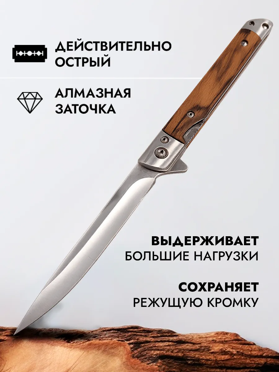 Охотничий нож