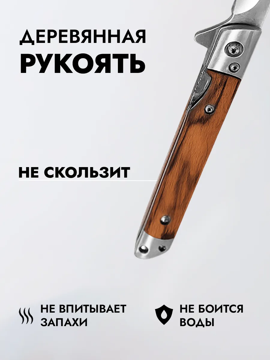 Нож для рыбалки